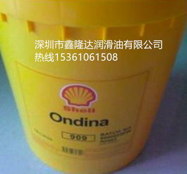 壳牌安定来shell ondina 909食品级白矿油